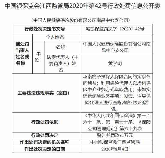 工伤认定决定书的有效期限解析：官方规定时长详解
