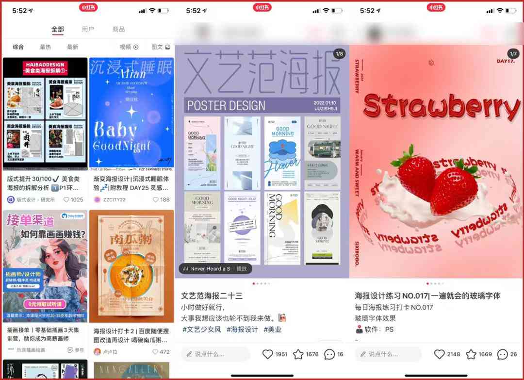 小红书文案创作指南：从选题到发布，全方位掌握爆款文案制作秘诀
