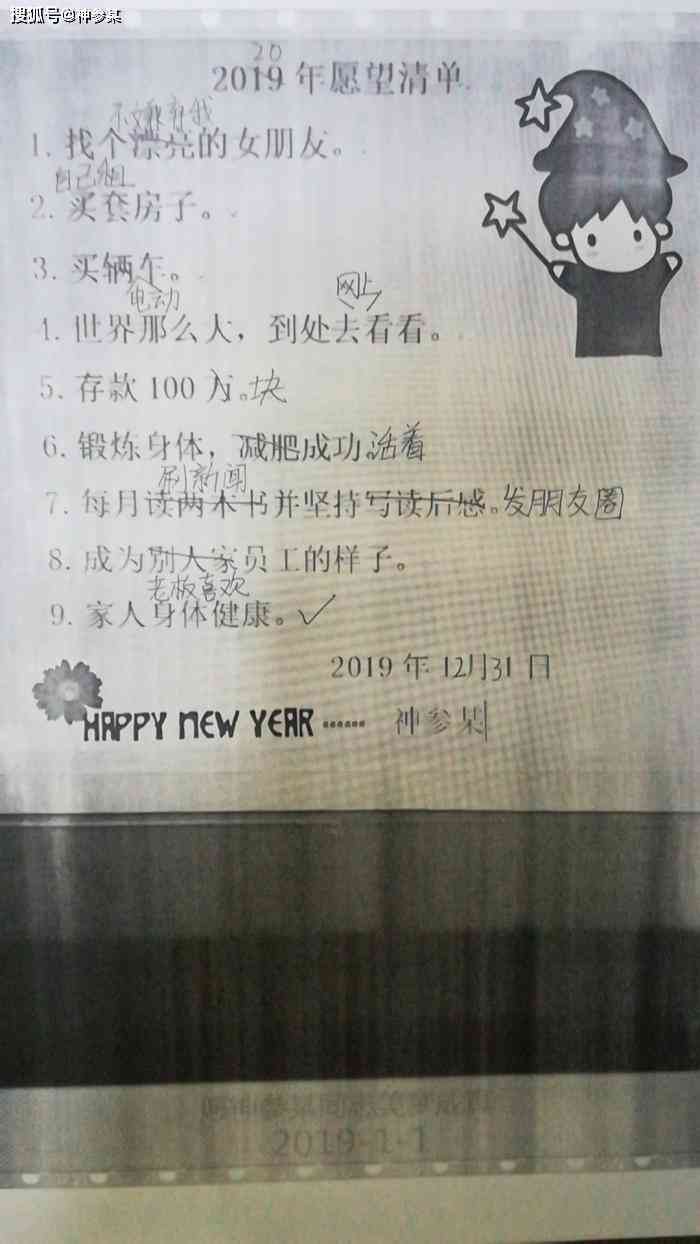 对星星愿的话：如何说、如何写及愿望清单与实现几率探讨