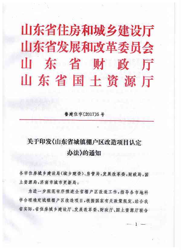 2023年石家最新工伤认定标准官方文件解读