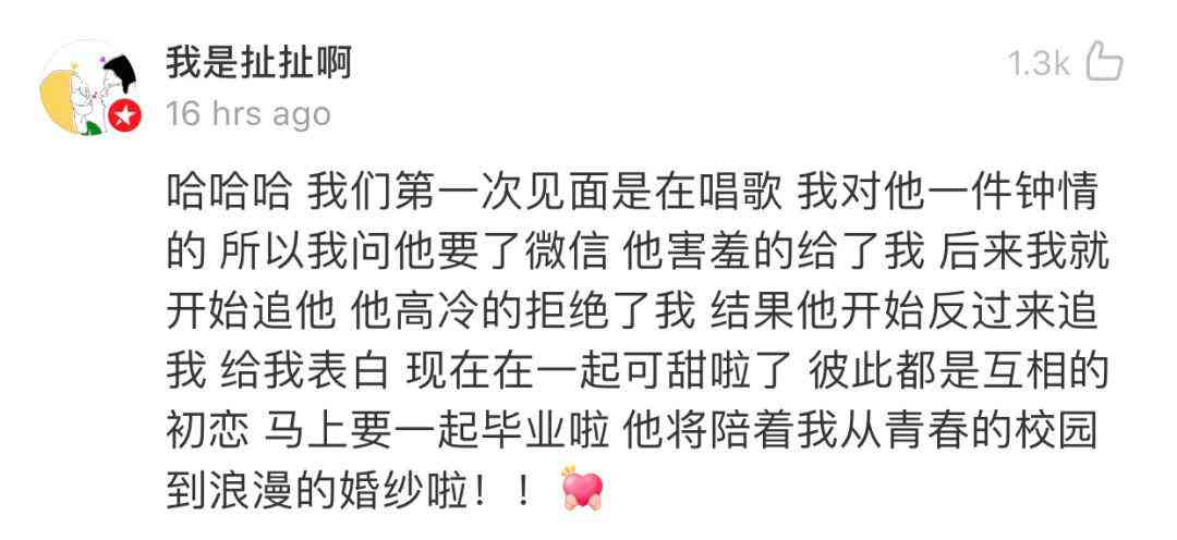 探寻对星星愿经典歌词背后的秘密