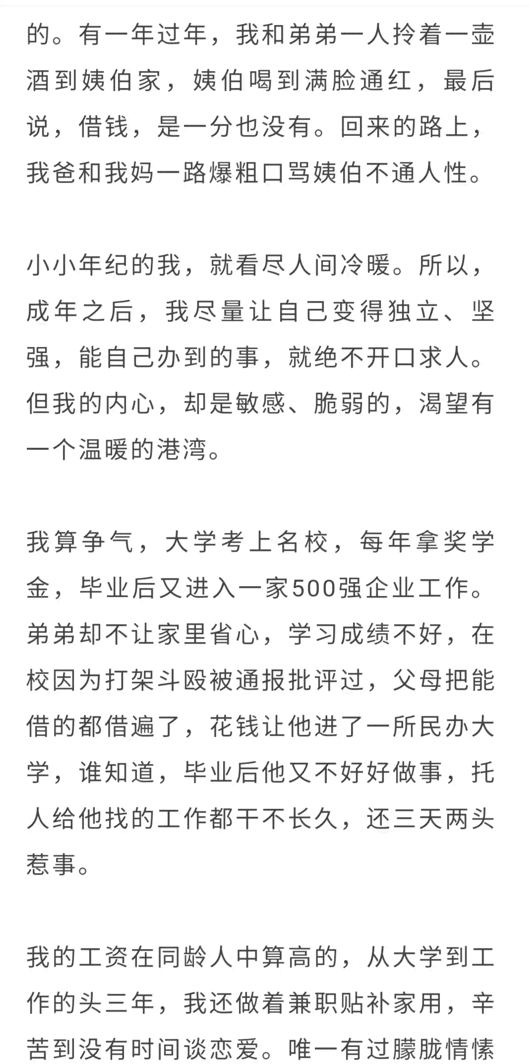 探寻对星星愿经典歌词背后的秘密