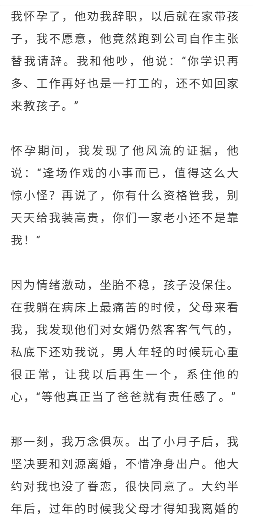 探寻对星星愿经典歌词背后的秘密