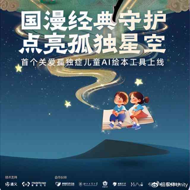 对星星愿ai创作的评价