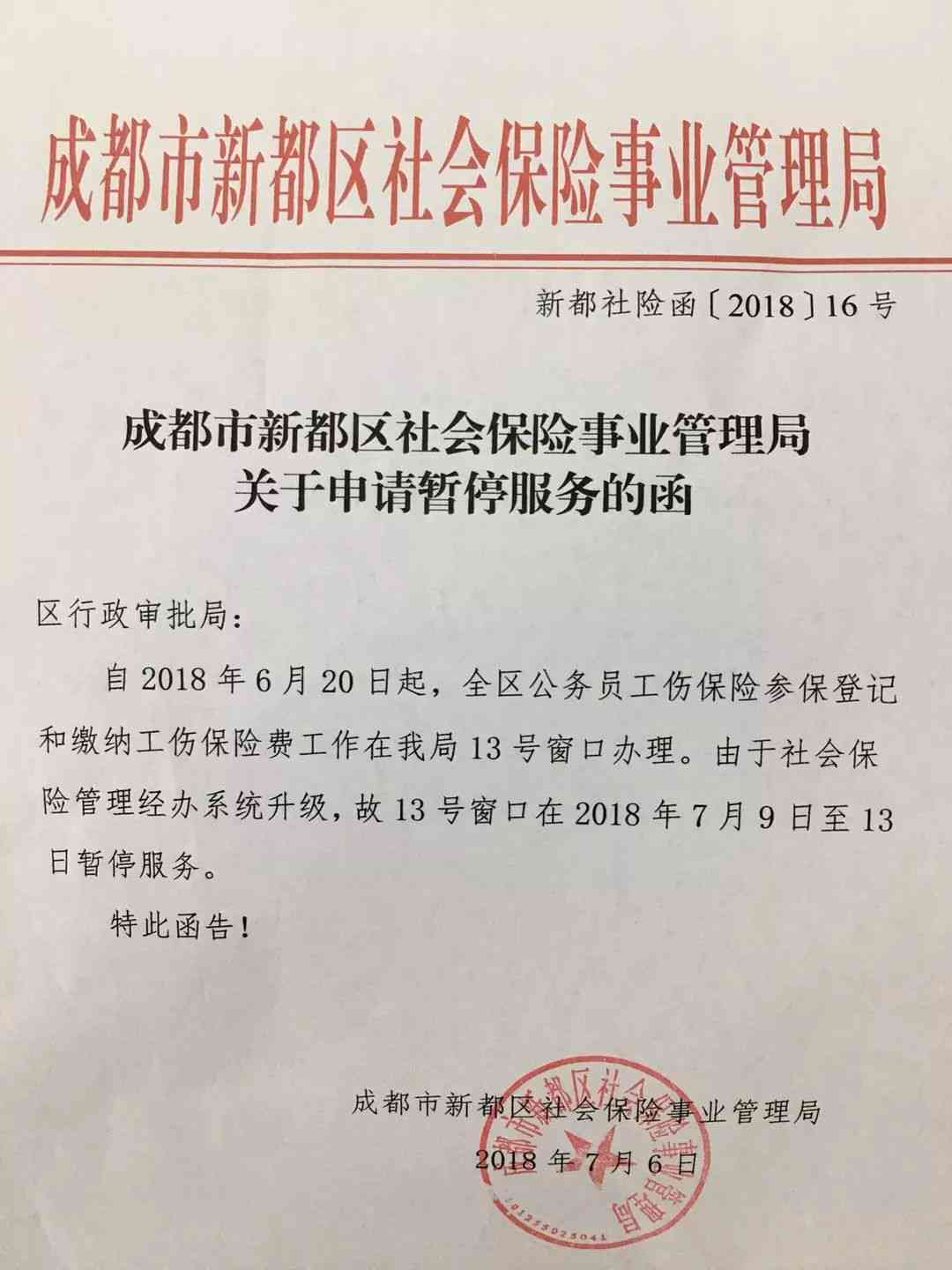 '鹿泉区工伤保险咨询热线电话号码查询'