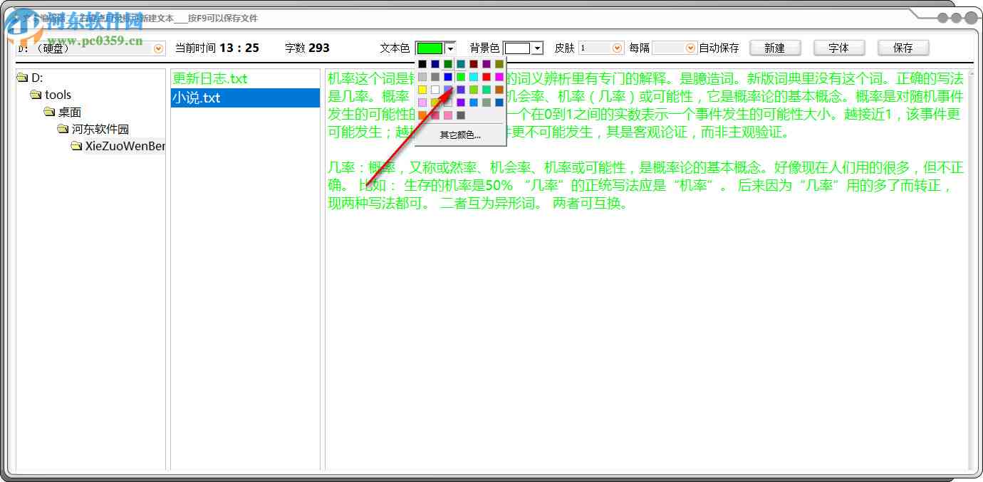 智能AI编辑器：全方位提升写作效率与内容质量，解决各类文本编辑需求