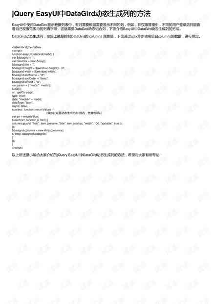'2017 AICC 条形码生成与解析脚本攻略'