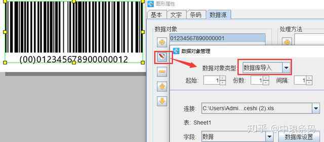 '2017 AICC 条形码生成与解析脚本攻略'