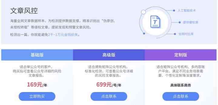 百度文库AI写作能过查重吗：百度文库文章、论文抄袭是否会被检测出来？