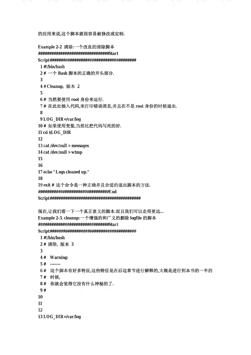 深入解析：AI编程脚本撰写指南与技巧