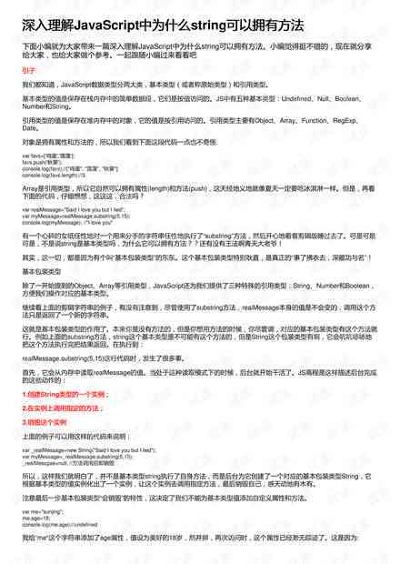 深入解析：AI编程脚本撰写指南与技巧