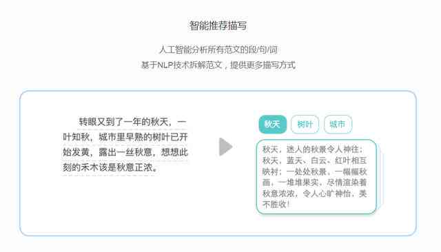 淘宝ai智能文案怎么使用