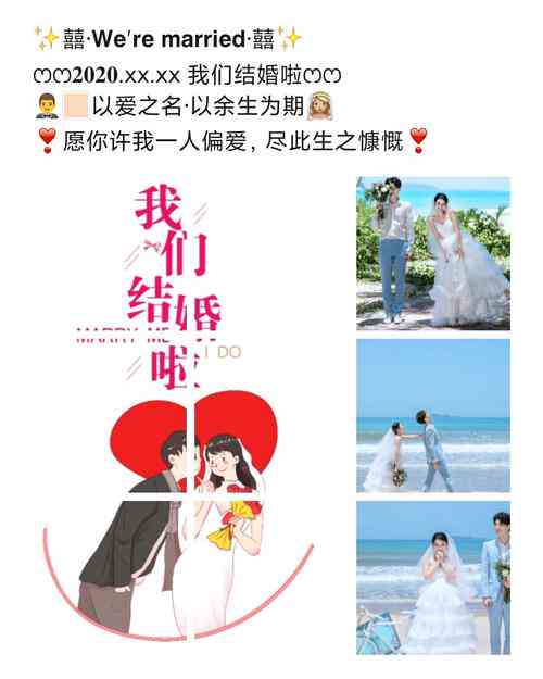 在抖音过七夕AI婚纱照文案：浪漫瞬间一键定格，记录爱情的唯美瞬间