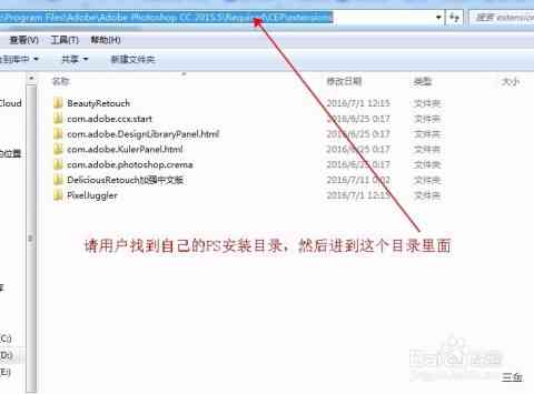 Photoshop如何快速安装脚本插件教程