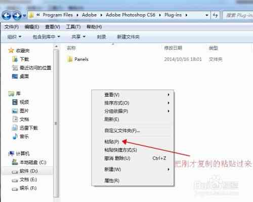 Photoshop如何快速安装脚本插件教程