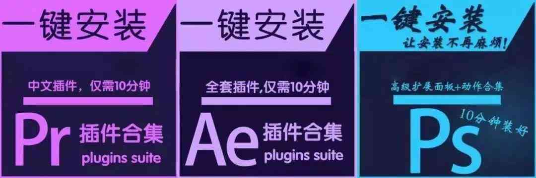 ps怎样安装ai脚本插件合集