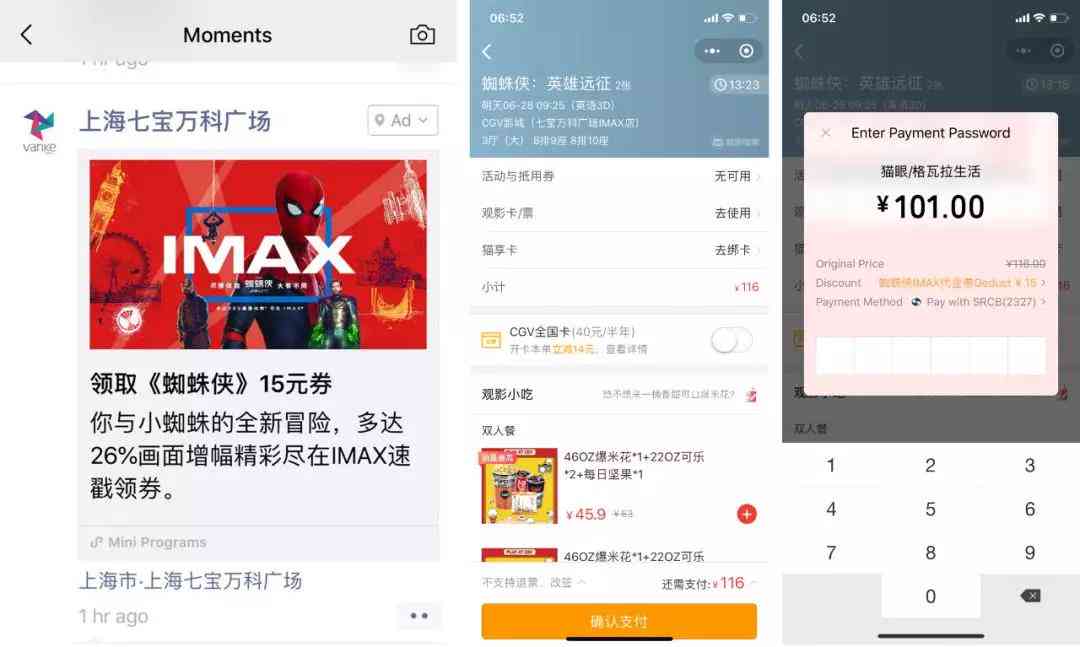 微信小程序轻松打造朋友圈文案，创意内容一键生成