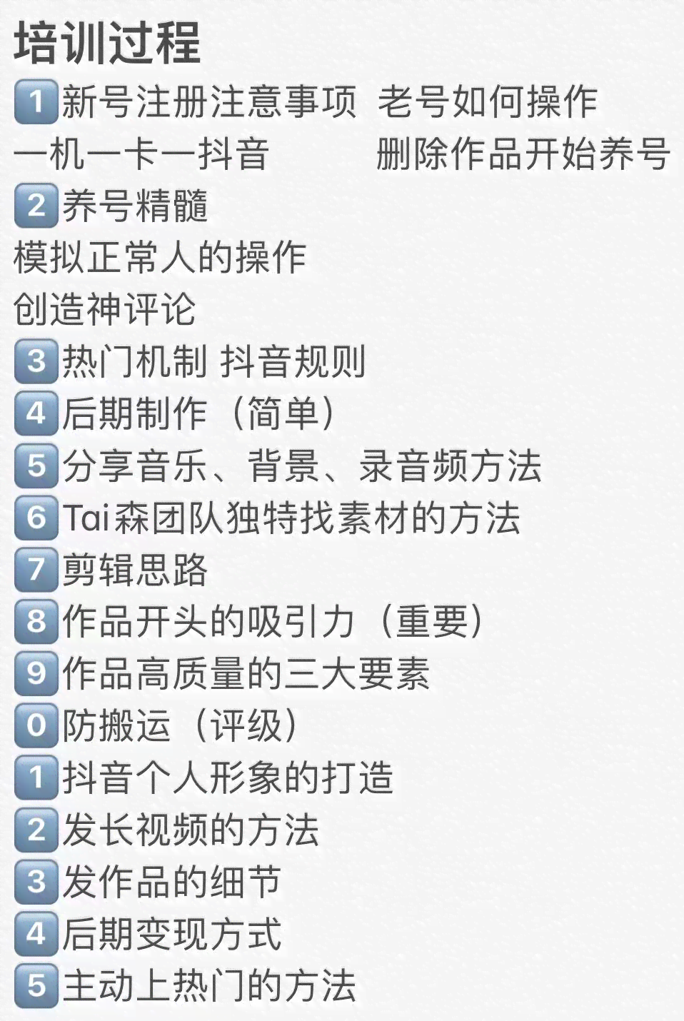抖音手绘文案教程：如何制作与撰写完整教程指南