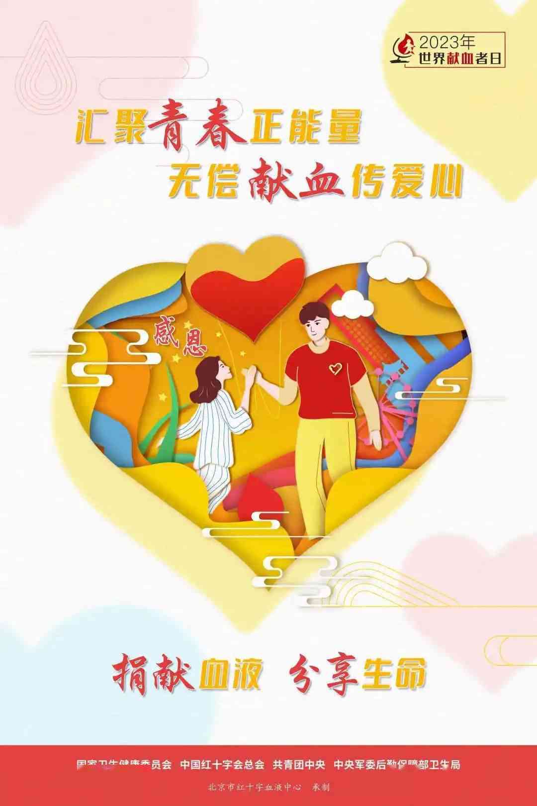 燃情岁月：青春力量助力公益广告新风