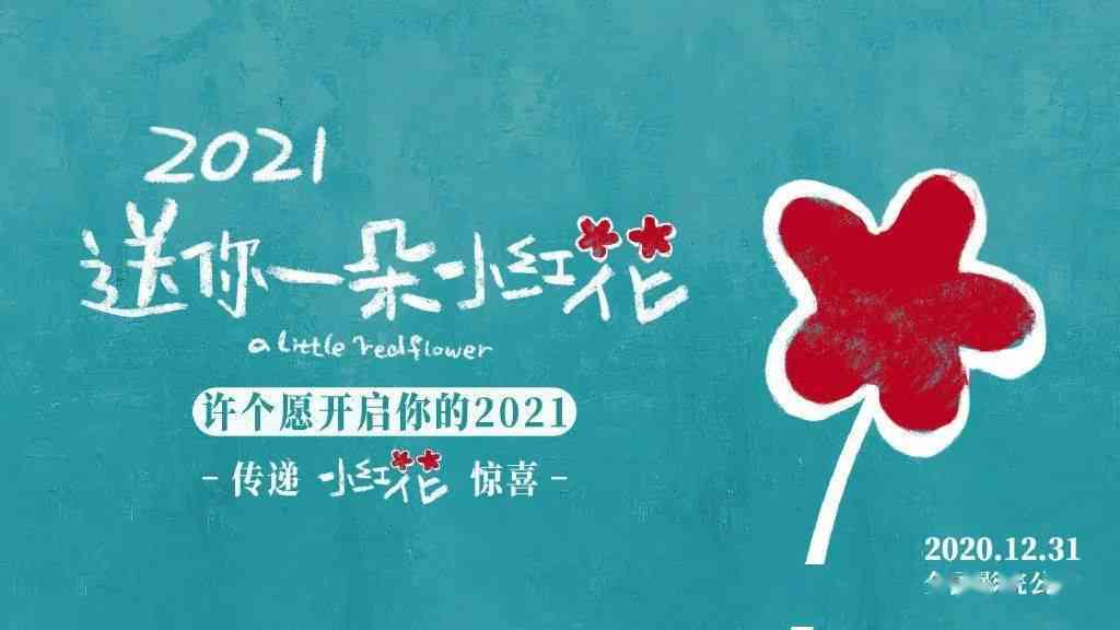 青春公益文案海报ai横斑 青春公益文案海报ai横斑