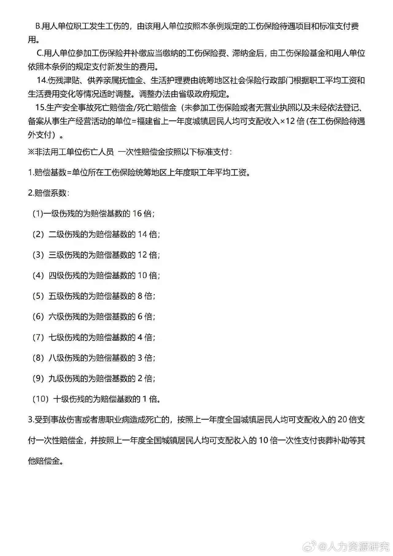 矿区如何认定工伤、安全隐患、工伤事故及划定范围
