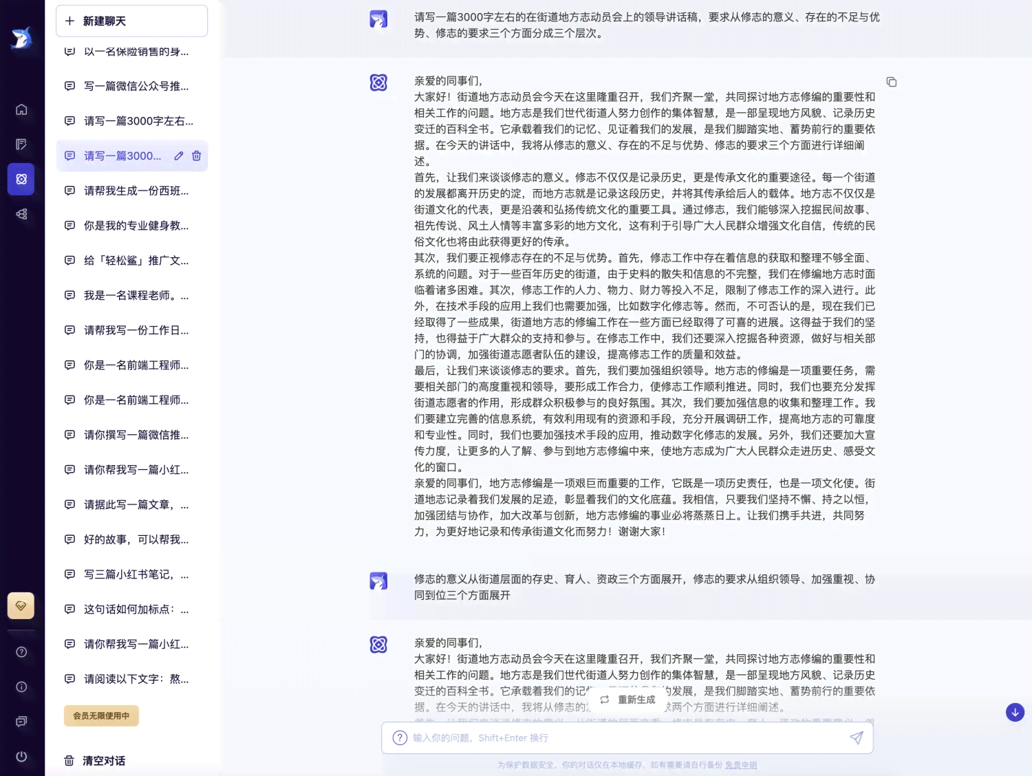 写长篇文章的软件：推荐与评测，哪个更适合创作长篇文字