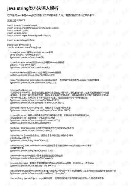 深入解析：拜尔斯道夫AI测评报告分析与技巧解读