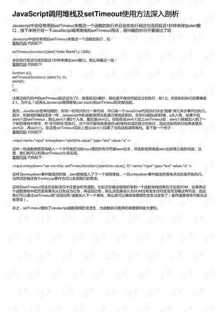 深入解析：拜尔斯道夫AI测评报告分析与技巧解读