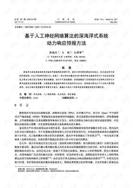 深入解析：拜尔斯道夫AI测评报告分析与技巧解读