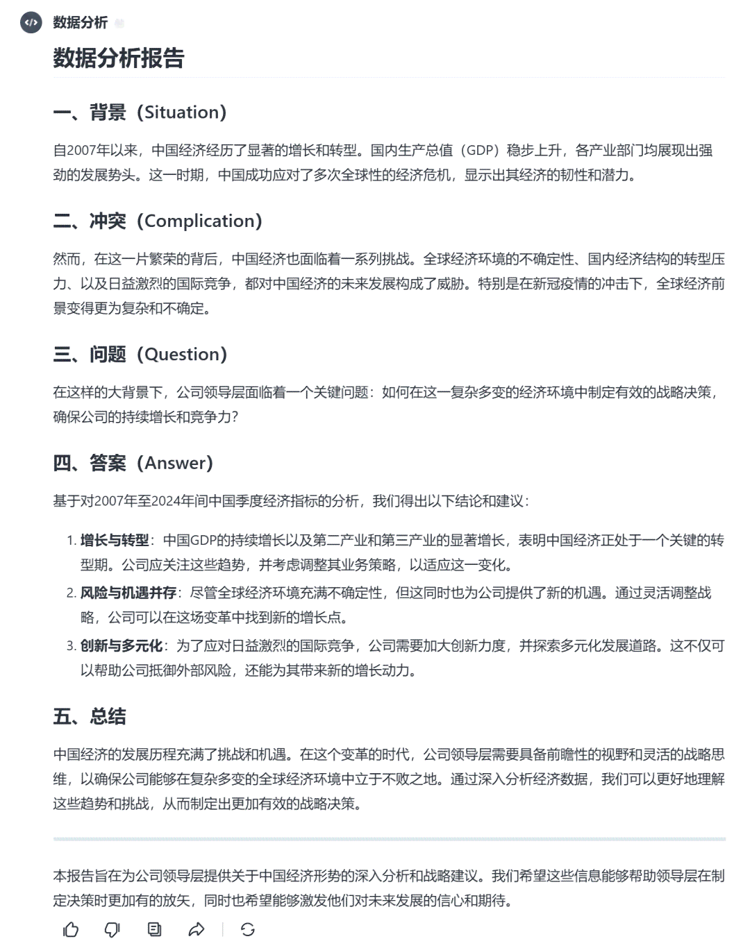 拜尔斯道夫AI测评报告完整指南：如何查找、解读及优化你的测评结果