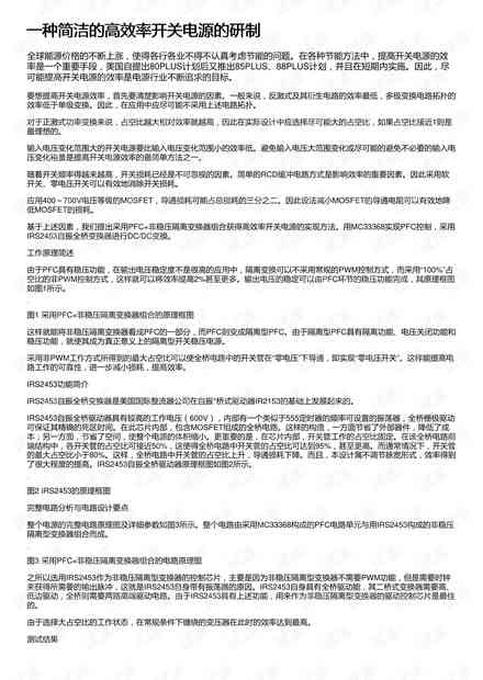 简洁高效：项目文案精炼短句呈现