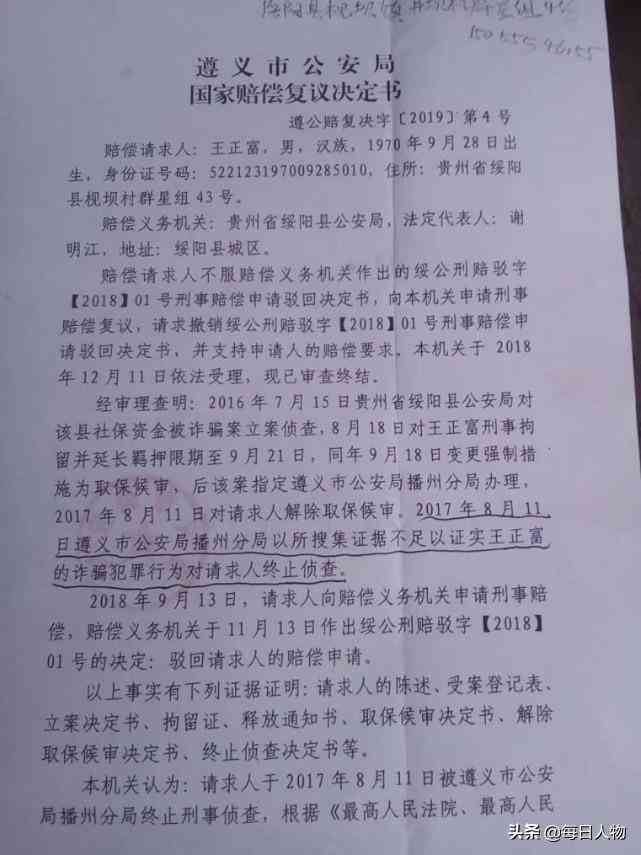 矿工期间是否可以认定工伤赔偿：工伤赔偿金额、赔偿金及标准详解