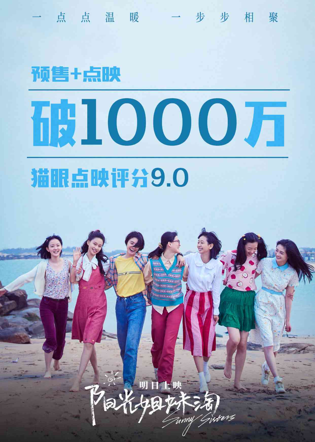 姐妹同行：AI搞笑合照文案，笑翻全场！