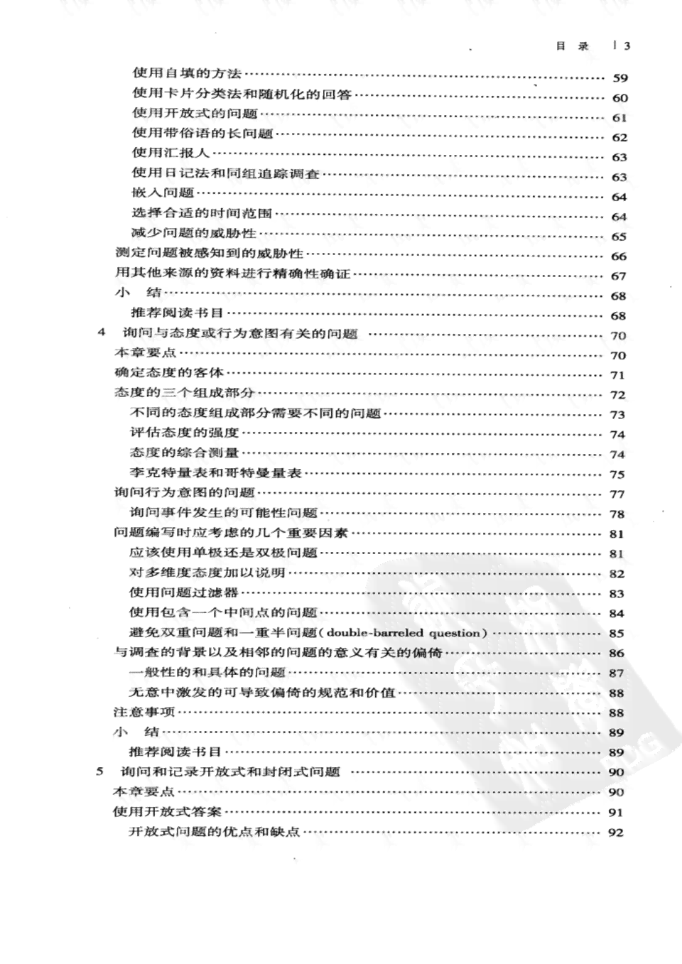 创新产品设计报告书：详尽制作指南与策略分析