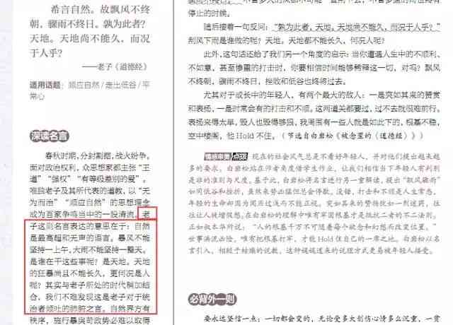 神笔作文官网：首页与网址导航