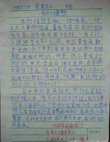 神笔作文官网：首页与网址导航