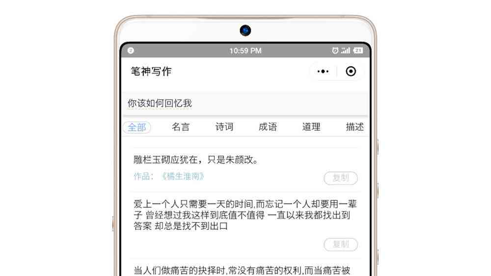神笔助手：全方位创作辅助，解决各类写作难题