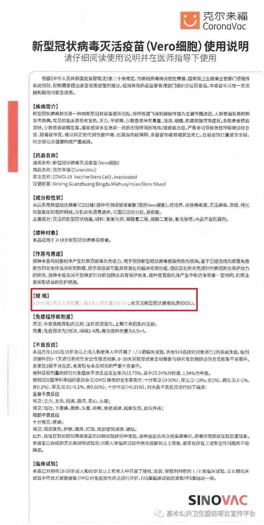 无法接种破伤风疫的替代解决方案：探讨破伤风预防与处理的全面指南