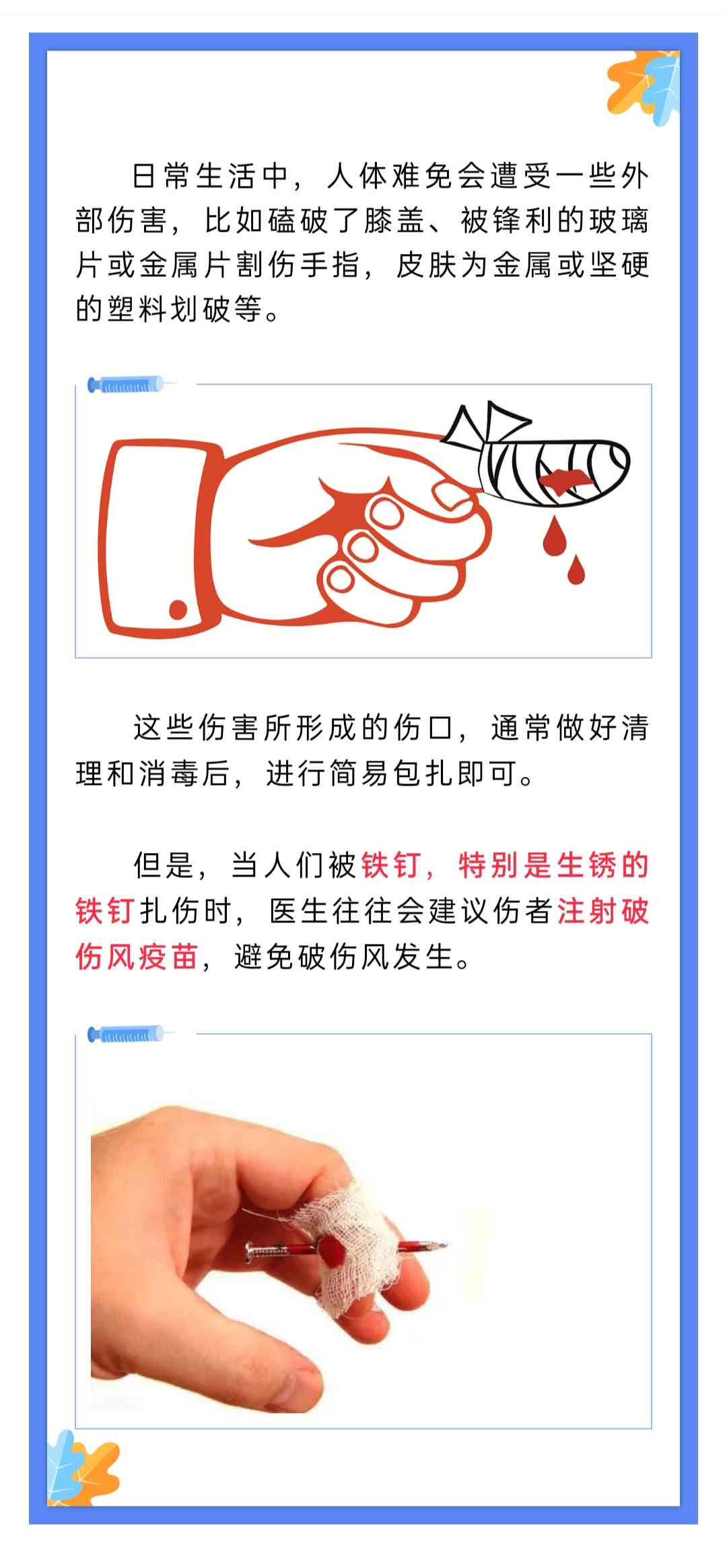 破伤风无法认定工伤怎么办
