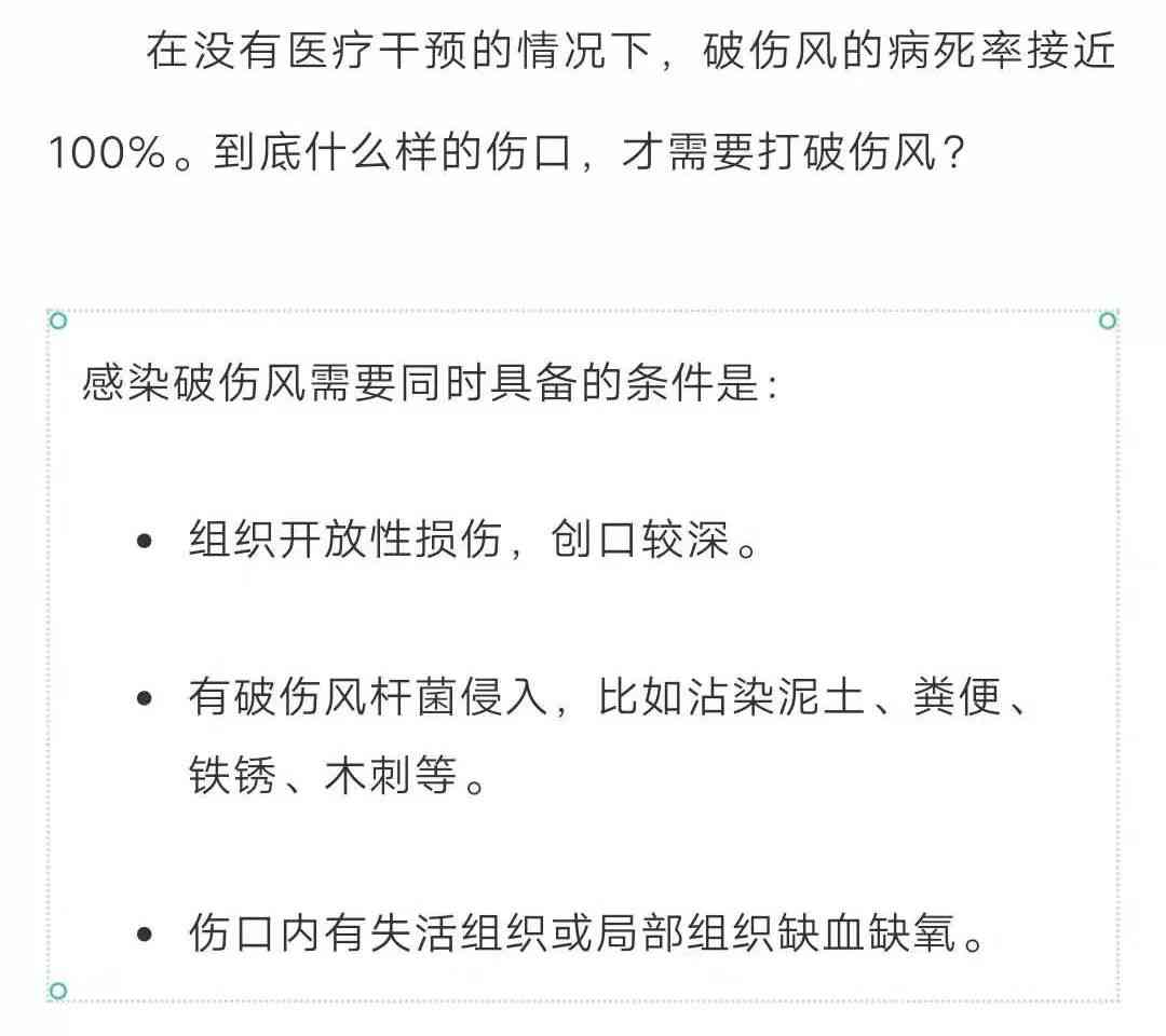 破伤风无法认定工伤怎么办