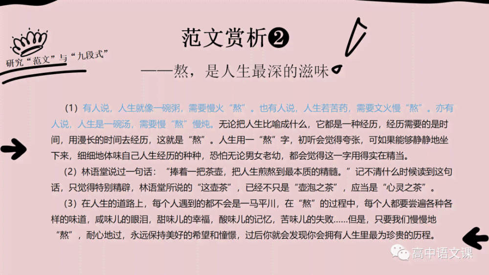 全网精选作文汇编：覆各类作文题材与技巧，助力学生写作能力提升
