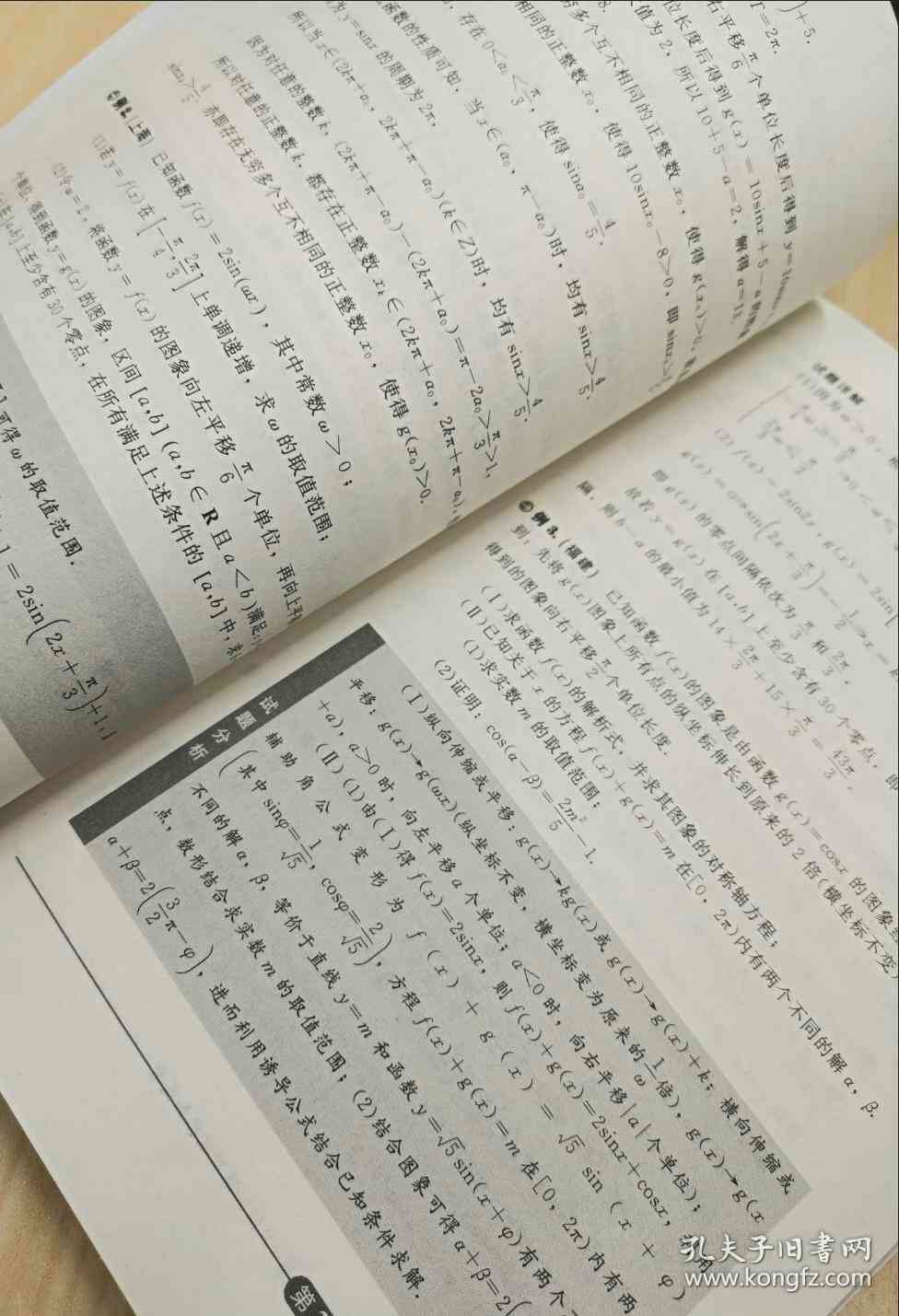 万维题目怎么样做与做好：解题技巧与试题研究