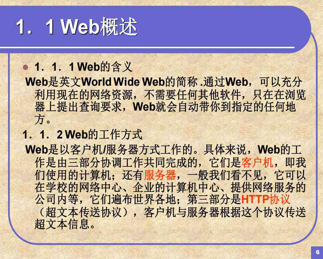 万维网书写规则：最新标准与要点概述