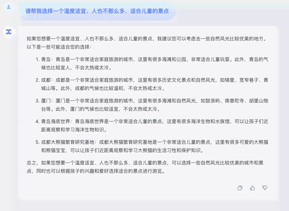 万维ai写作