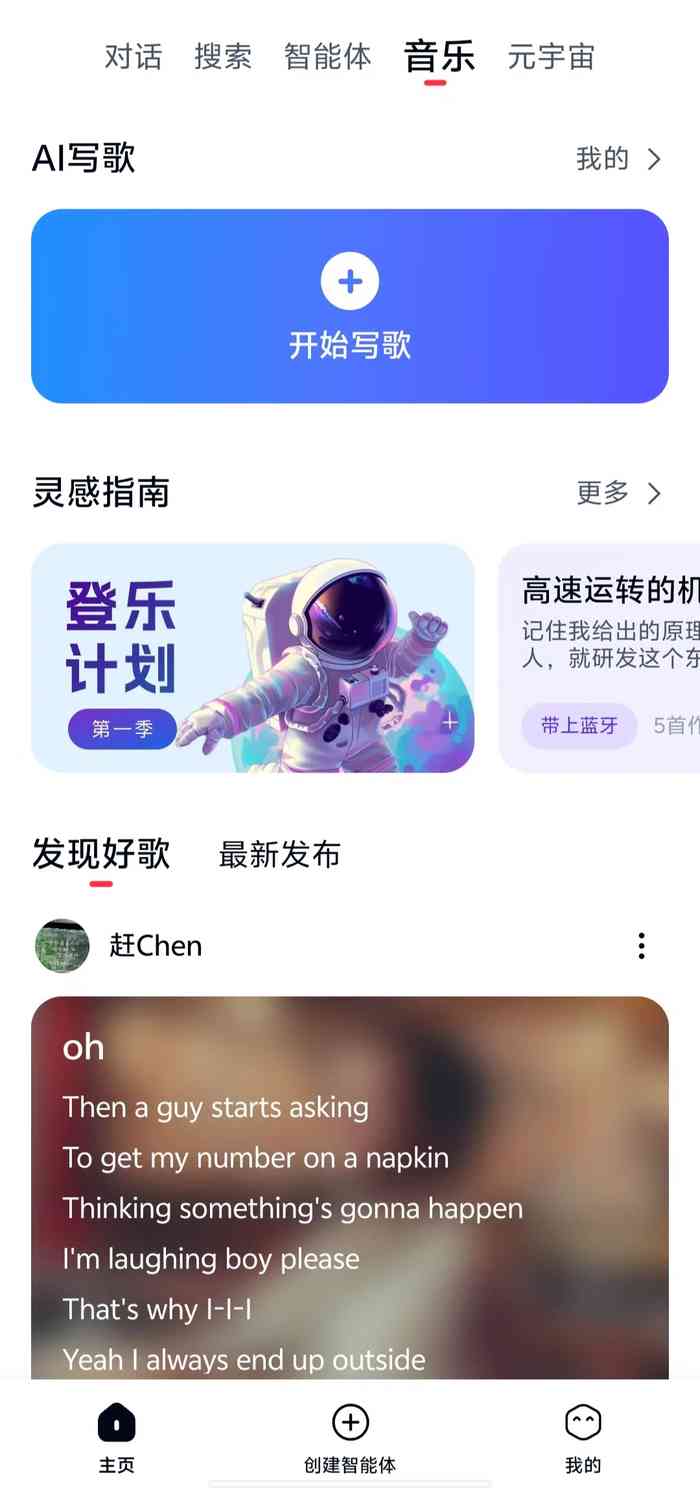 万维ai写作