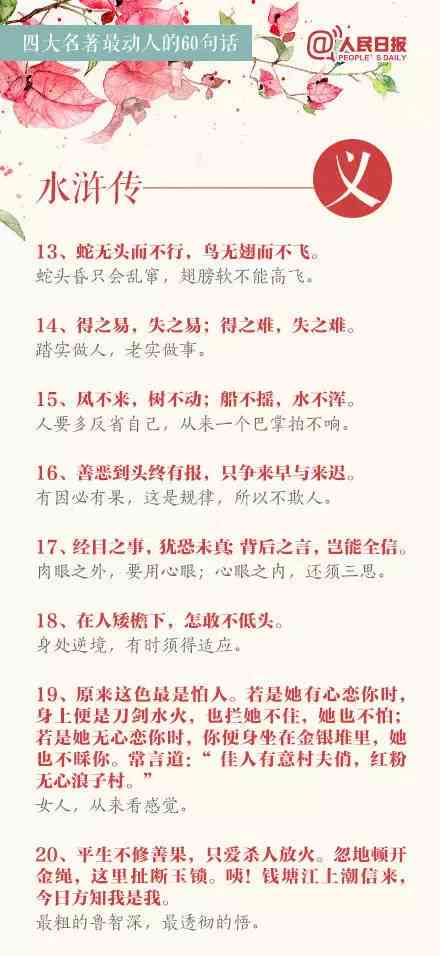 大一直说的一句是什么及其意思和所属歌曲