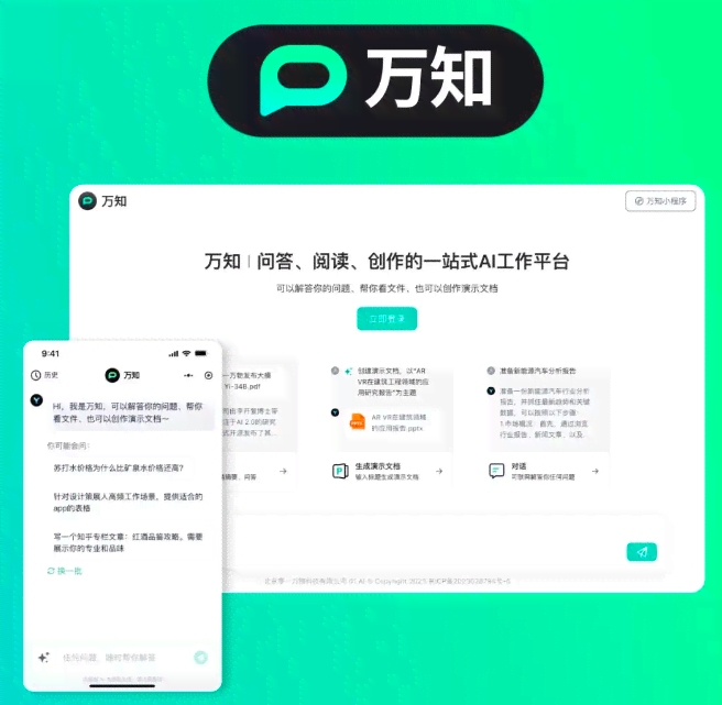 AI写作助手电脑端热门榜单：前十名实力较量