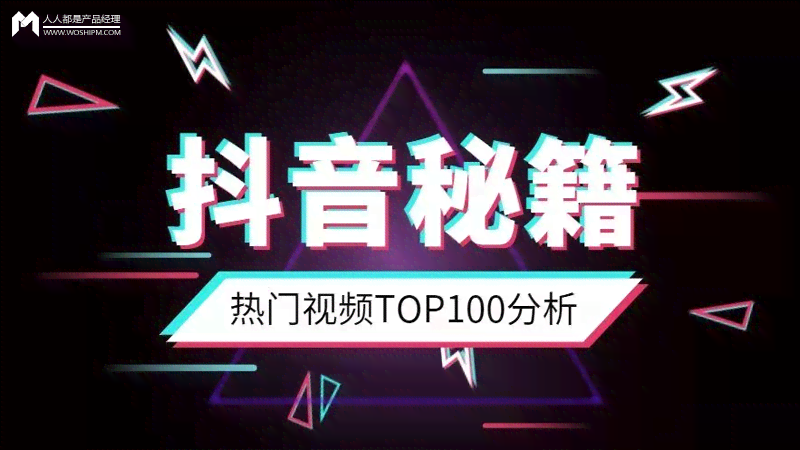 '抖音创作者如何利用AI生成优质文案攻略'