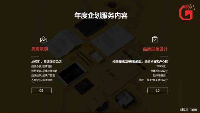 全方位展示文案策划能力：打造个性化自我介绍及职业发展攻略