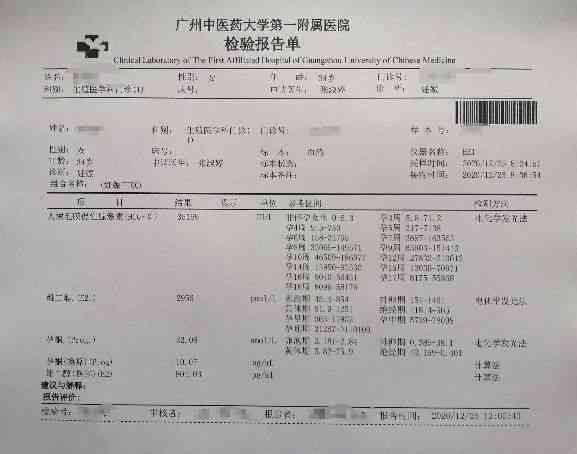 浙大ai健检测报告查询 - 浙大体检报告与医院报告单官网查询